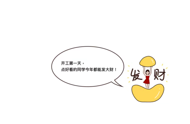 多米機(jī)械開工了！